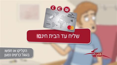 israelpost smart card|Frequently Asked Questions סמארטקארד .